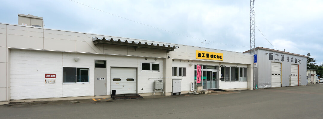 社屋